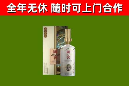 长垣市烟酒回收国窖1573.jpg