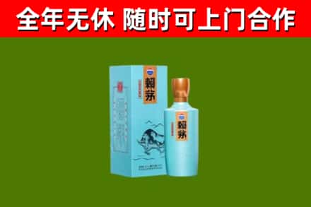 长垣市烟酒回收纪念赖茅.jpg