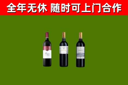 长垣市回收拉菲红酒